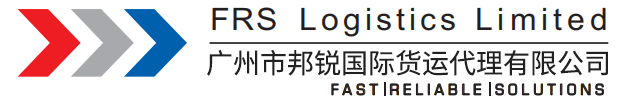 广州市邦锐国际货运代理有限公司